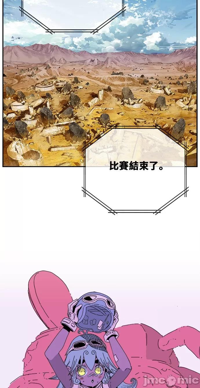 高校之神 [第6部 RE:与神对决] 第355话 - 357 | 高校之神 第8页