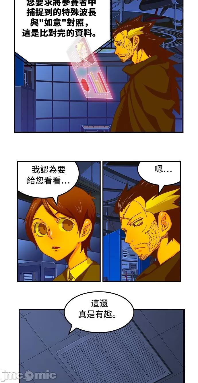 高校之神 [第6部 RE:与神对决] 第355话 - 357 | 高校之神 第11页