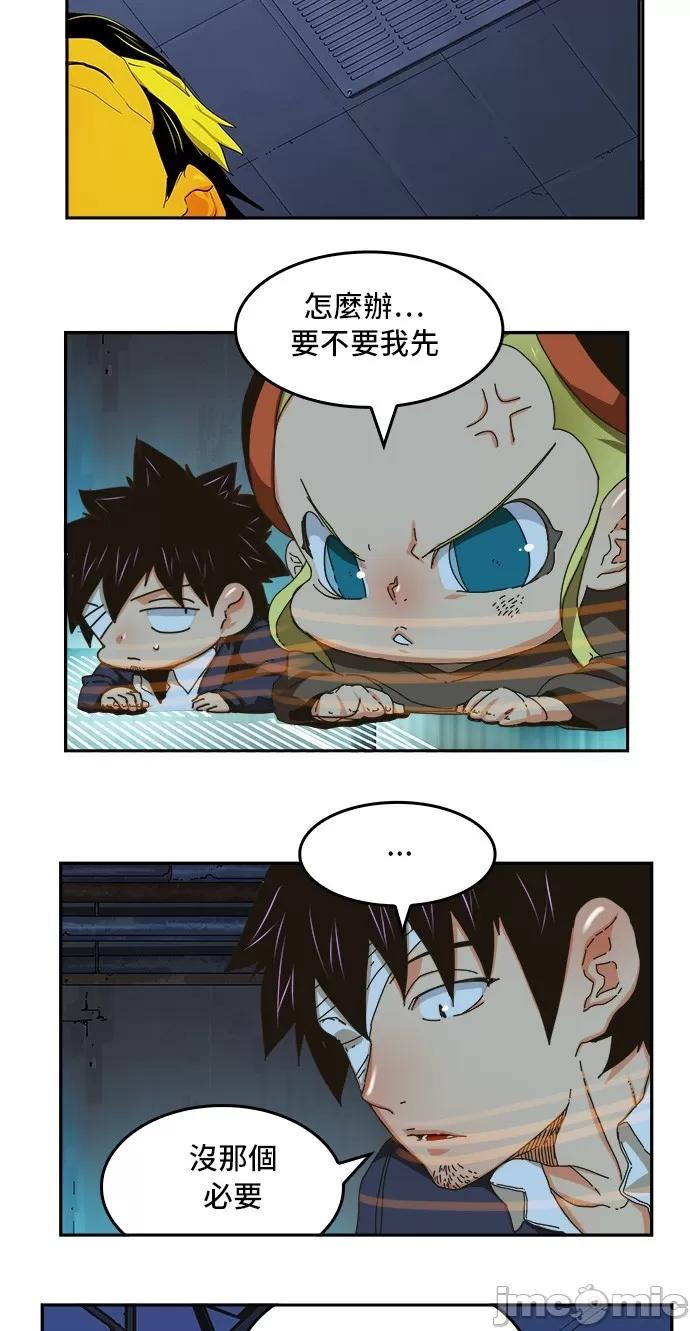 高校之神 [第6部 RE:与神对决] 第355话 - 357 | 高校之神 第12页