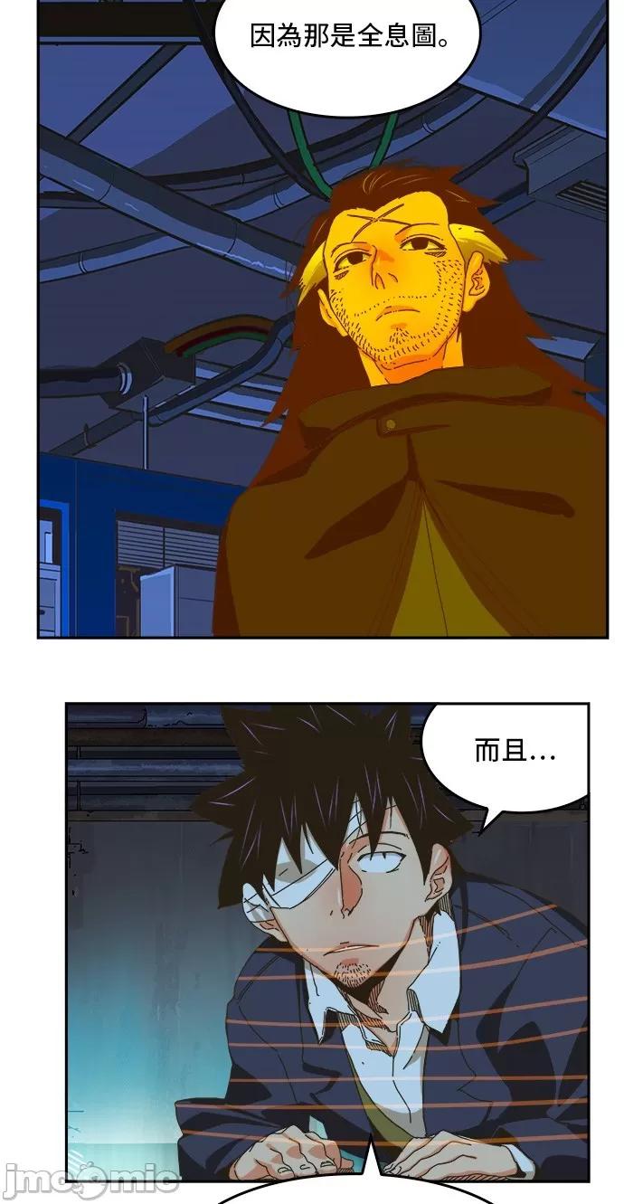 高校之神 [第6部 RE:与神对决] 第355话 - 357 | 高校之神 第13页