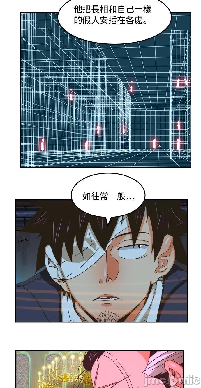 高校之神 [第6部 RE:与神对决] 第355话 - 357 | 高校之神 第14页