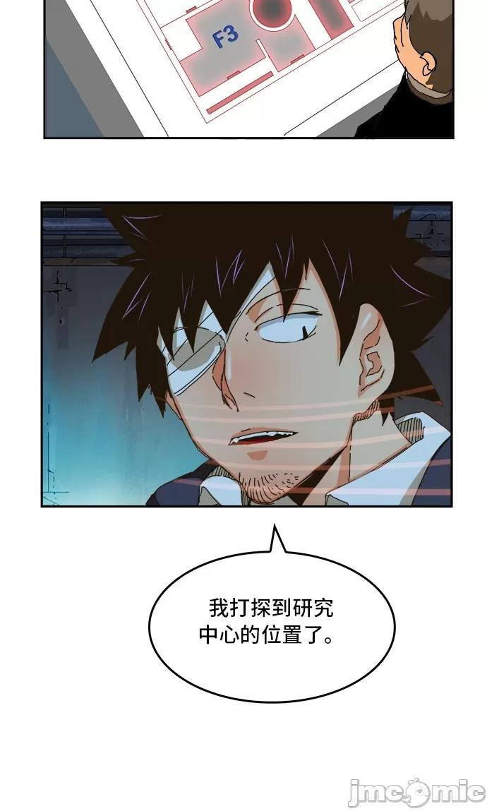 高校之神 [第6部 RE:与神对决] 第355话 - 357 | 高校之神 第17页