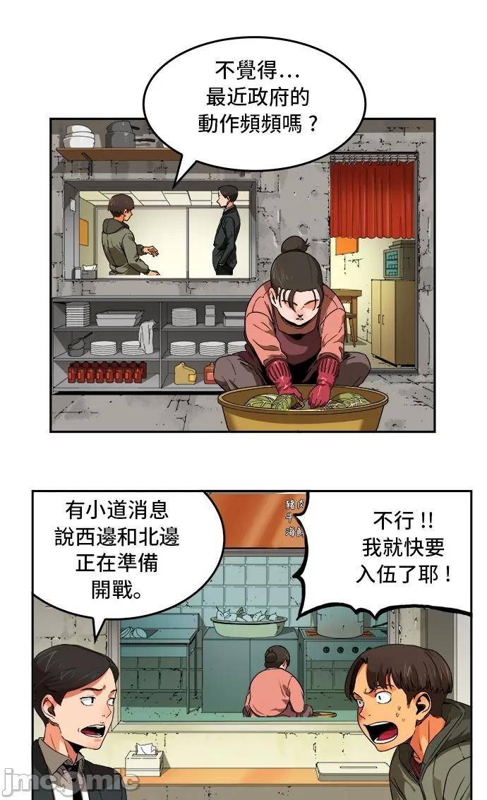 高校之神 [第6部 RE:与神对决] 第355话 - 357 | 高校之神 第19页