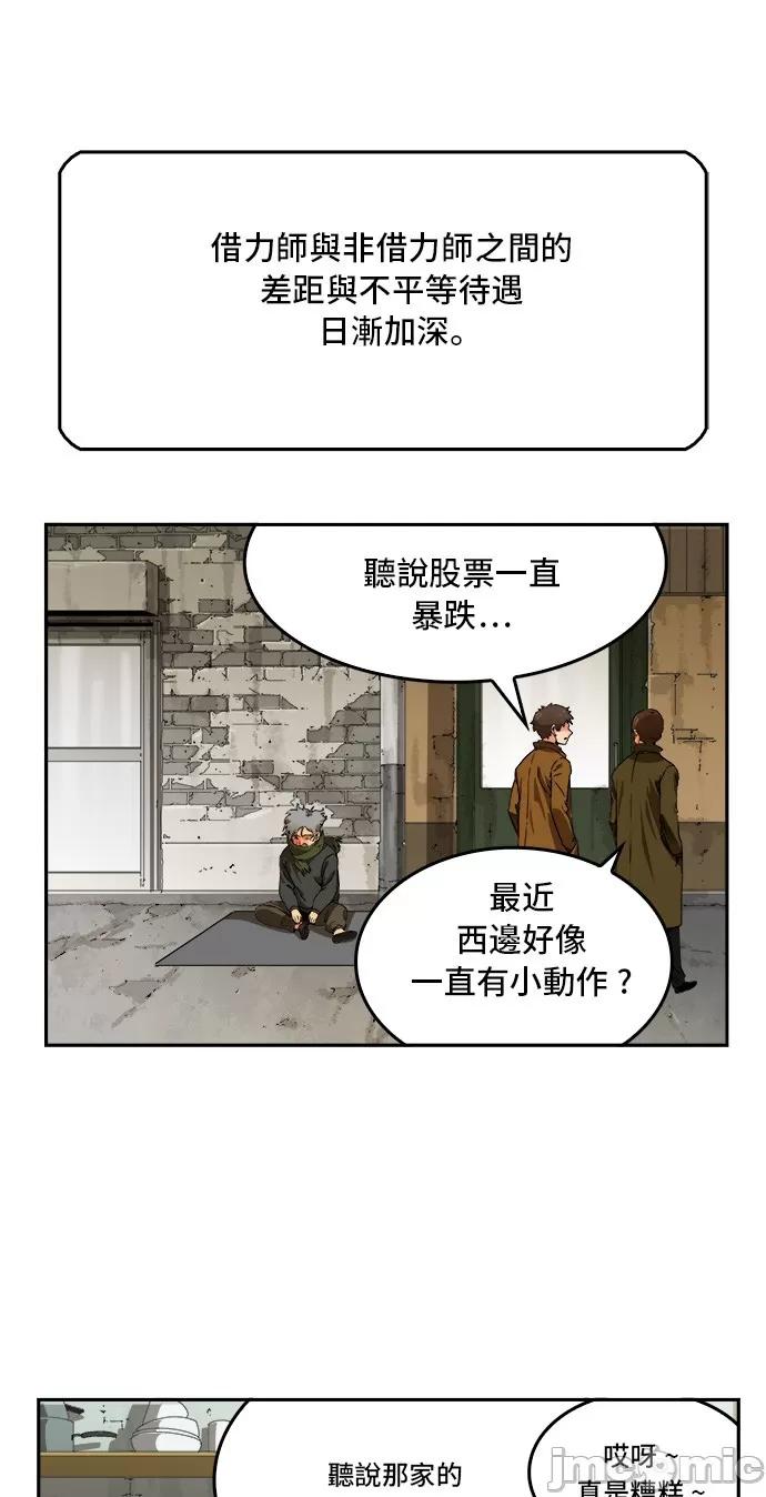 高校之神 [第6部 RE:与神对决] 第355话 - 357 | 高校之神 第21页