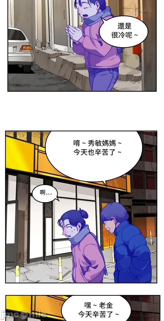 高校之神 [第6部 RE:与神对决] 第355话 - 357 | 高校之神 第23页