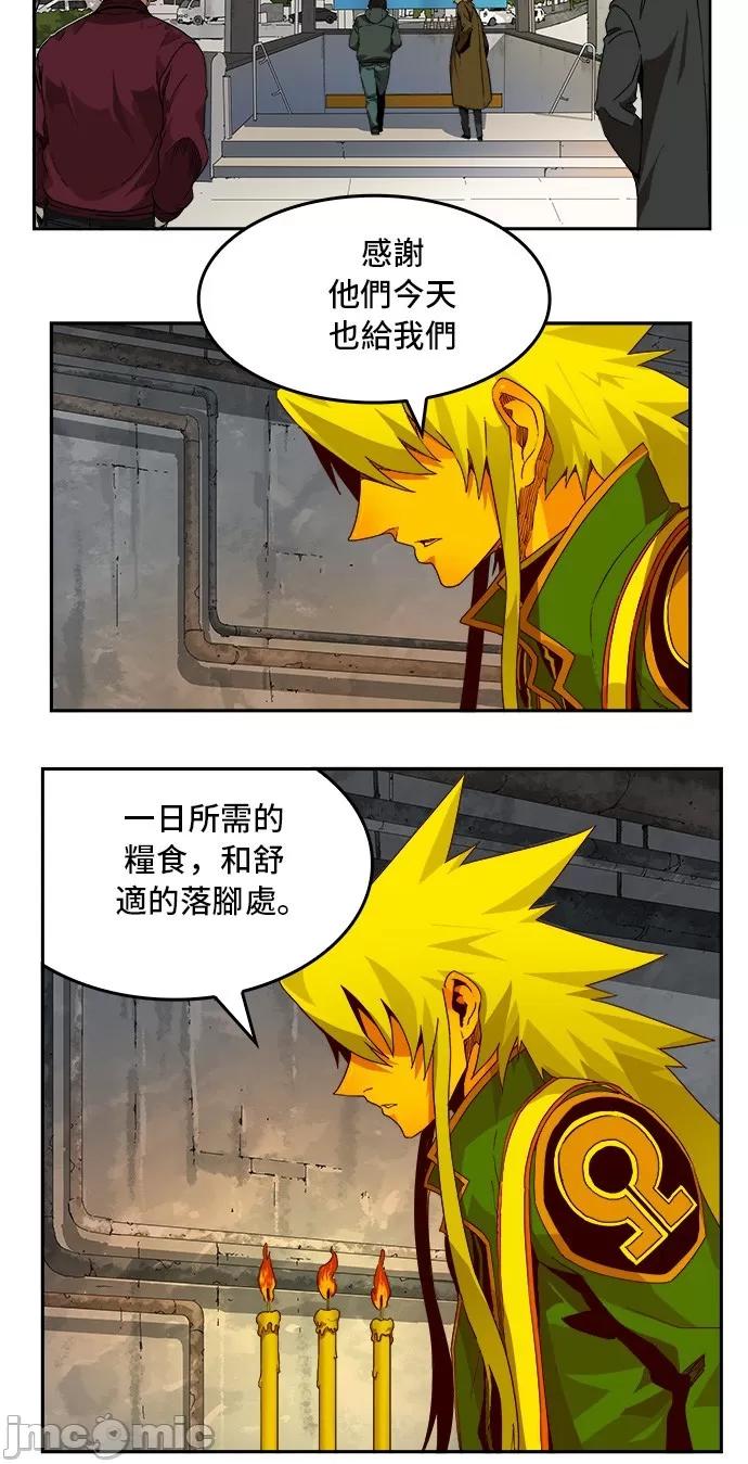 高校之神 [第6部 RE:与神对决] 第355话 - 357 | 高校之神 第25页