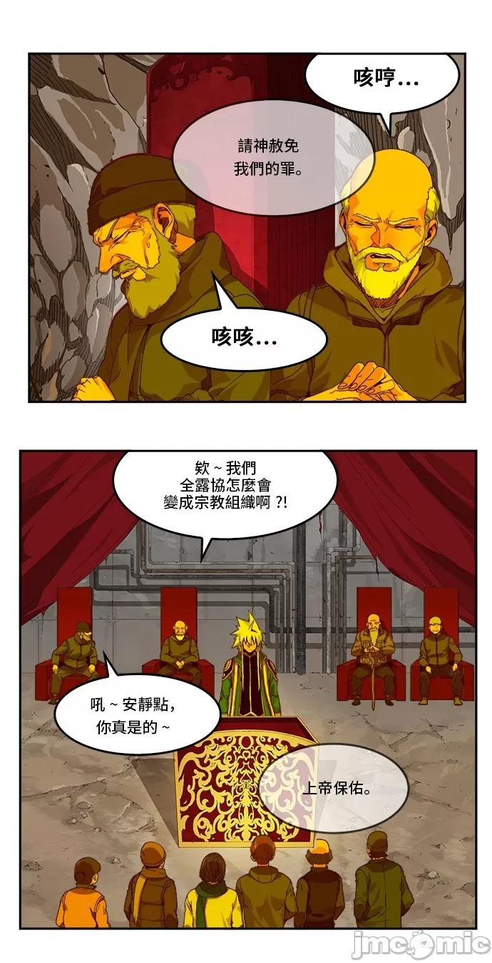 高校之神 [第6部 RE:与神对决] 第355话 - 357 | 高校之神 第26页
