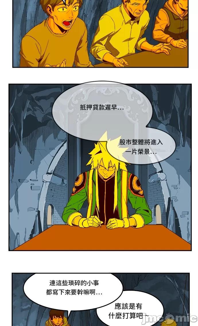 高校之神 [第6部 RE:与神对决] 第355话 - 357 | 高校之神 第28页