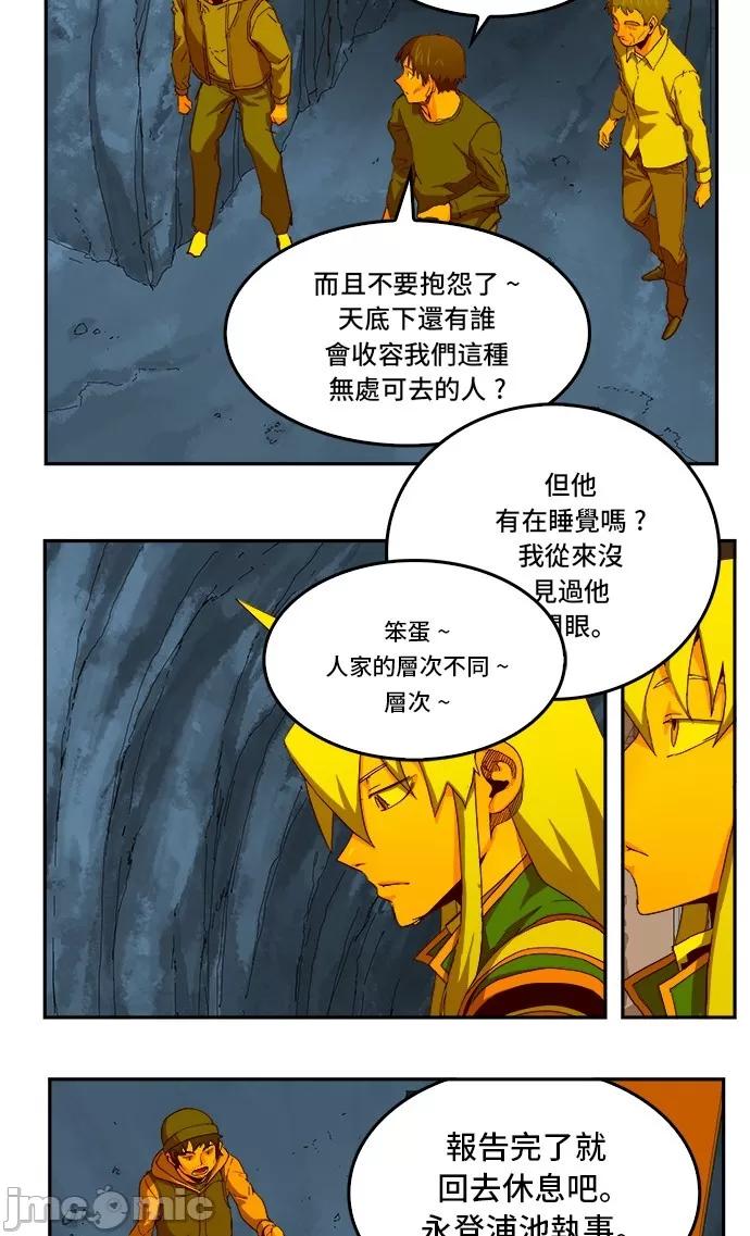 高校之神 [第6部 RE:与神对决] 第355话 - 357 | 高校之神 第29页