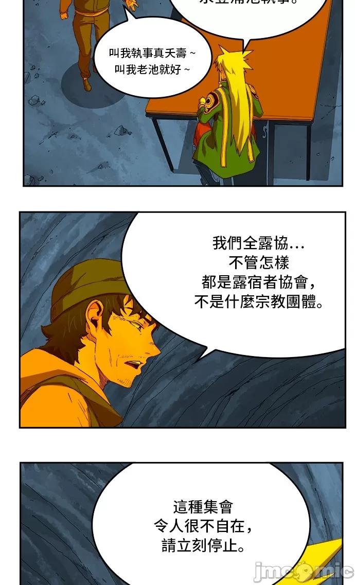 高校之神 [第6部 RE:与神对决] 第355话 - 357 | 高校之神 第30页