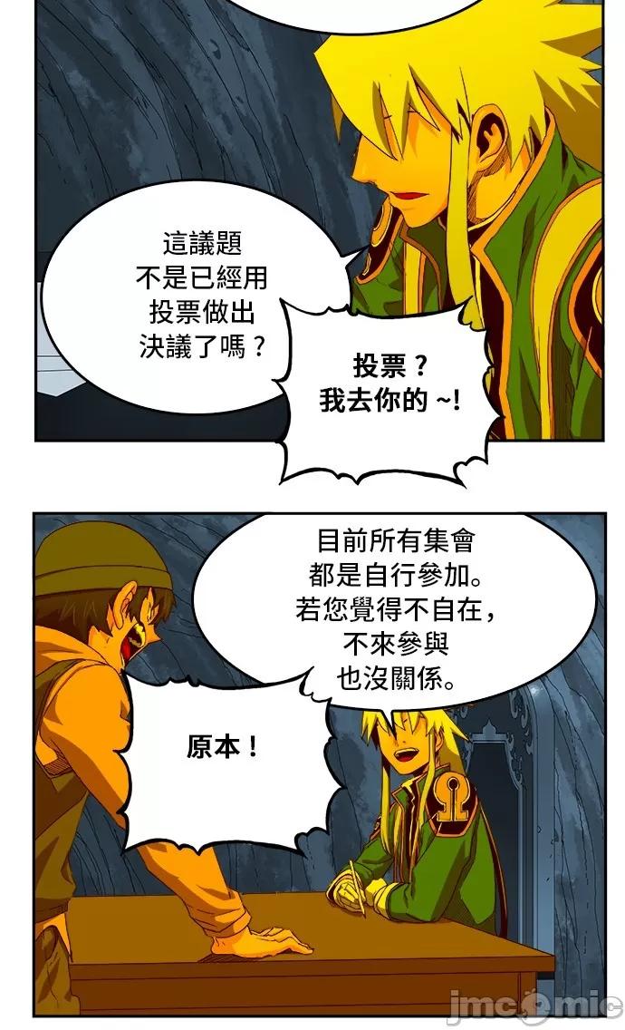 高校之神 [第6部 RE:与神对决] 第355话 - 357 | 高校之神 第31页