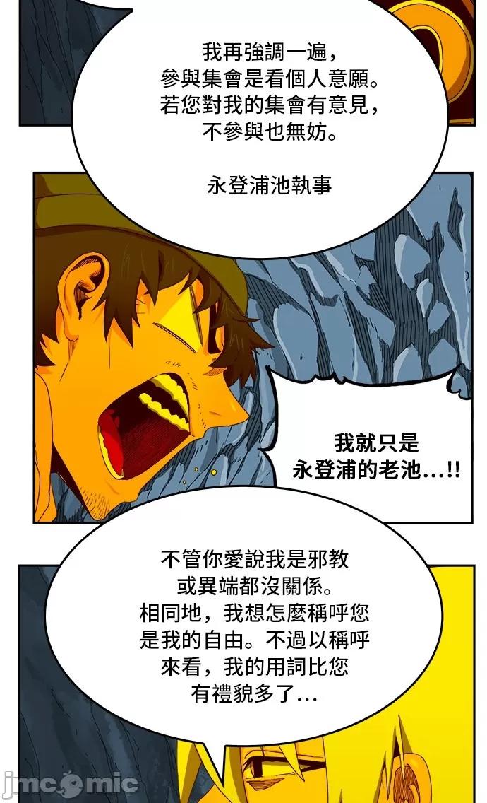 高校之神 [第6部 RE:与神对决] 第355话 - 357 | 高校之神 第33页