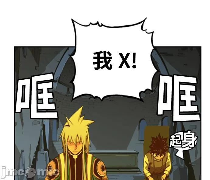 高校之神 [第6部 RE:与神对决] 第355话 - 357 | 高校之神 第35页