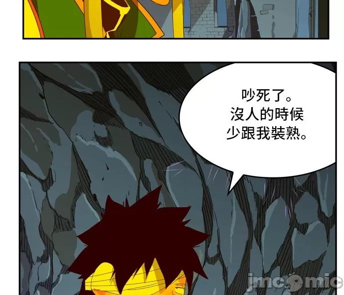 高校之神 [第6部 RE:与神对决] 第355话 - 357 | 高校之神 第37页