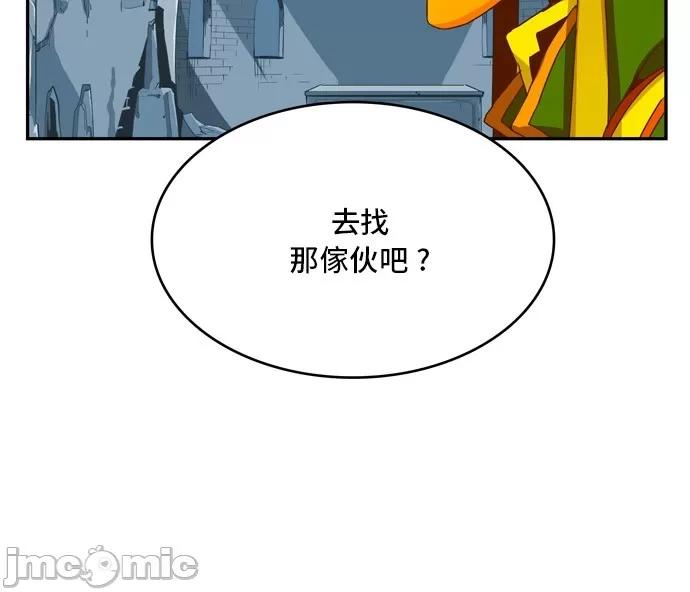 高校之神 [第6部 RE:与神对决] 第355话 - 357 | 高校之神 第41页