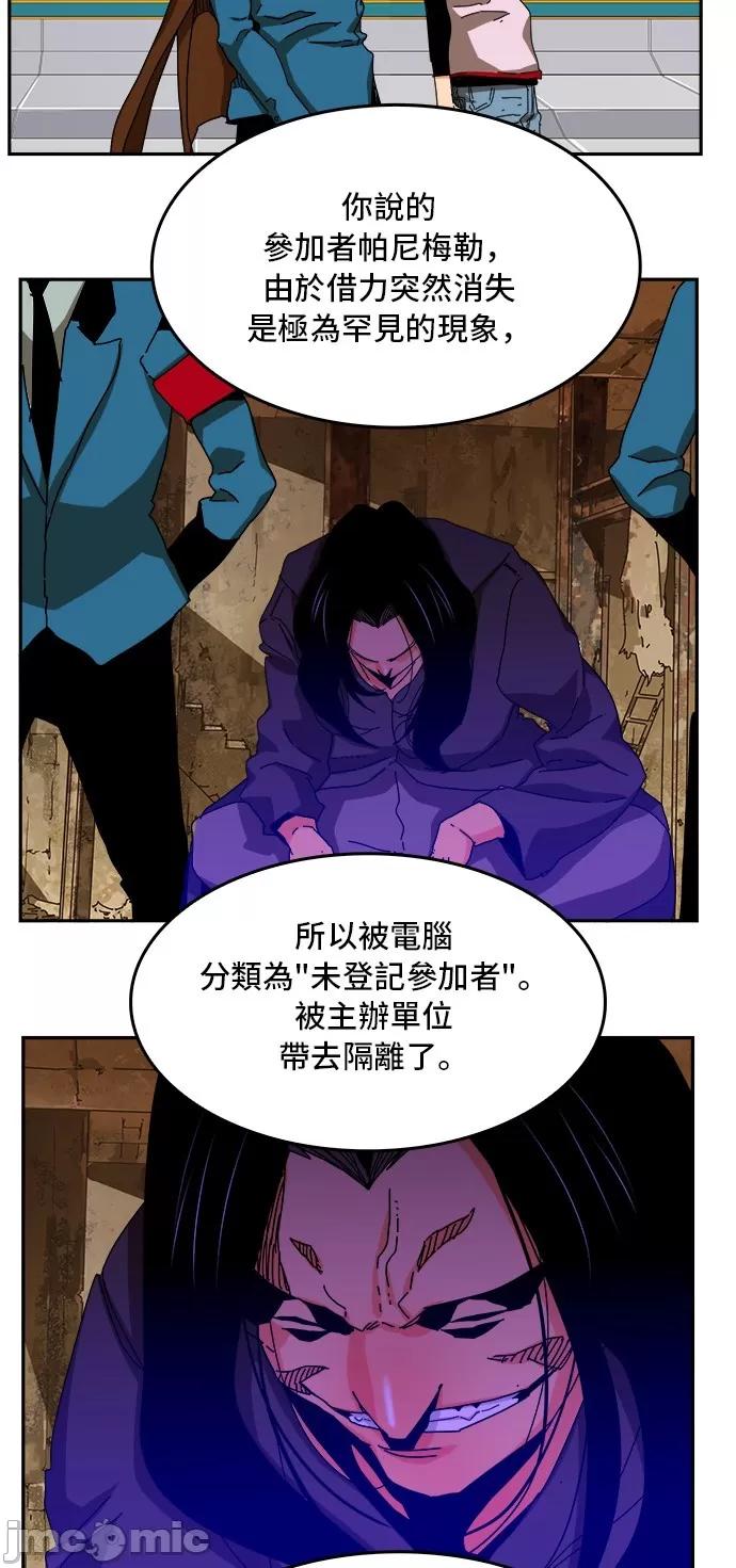 高校之神 [第6部 RE:与神对决] 第355话 - 357 | 高校之神 第45页