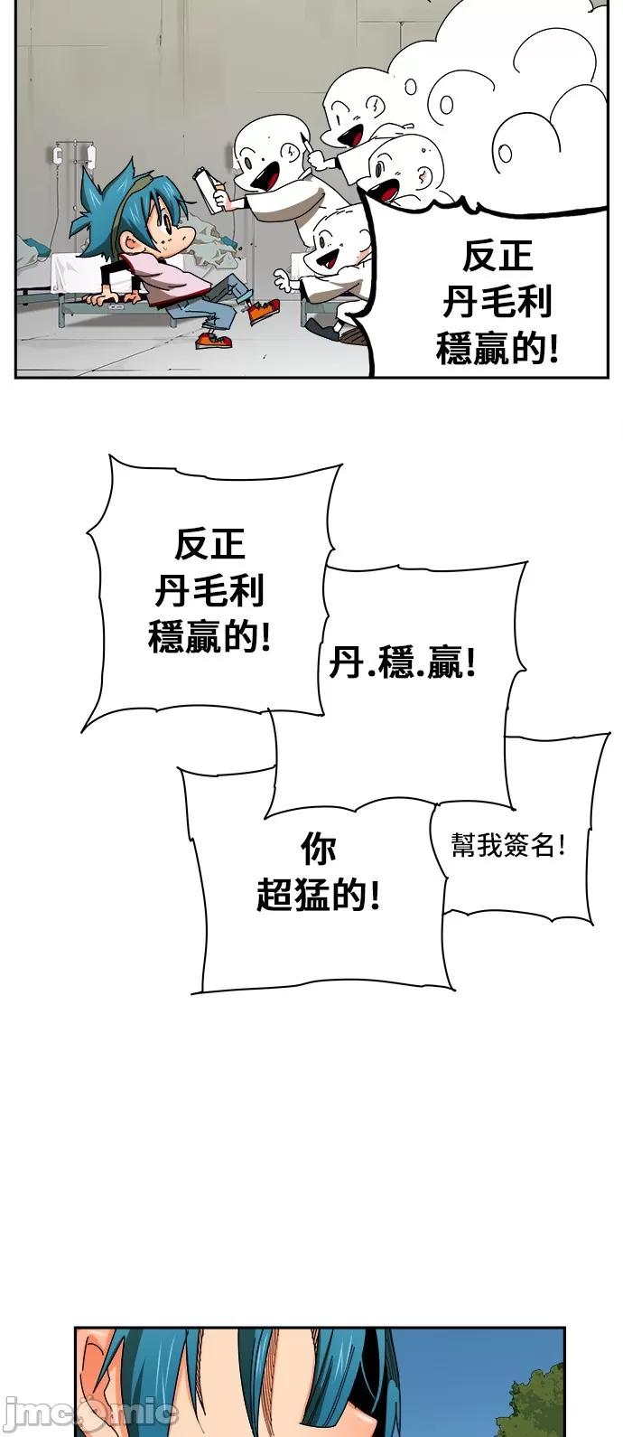 高校之神 [第6部 RE:与神对决] 第355话 - 357 | 高校之神 第50页