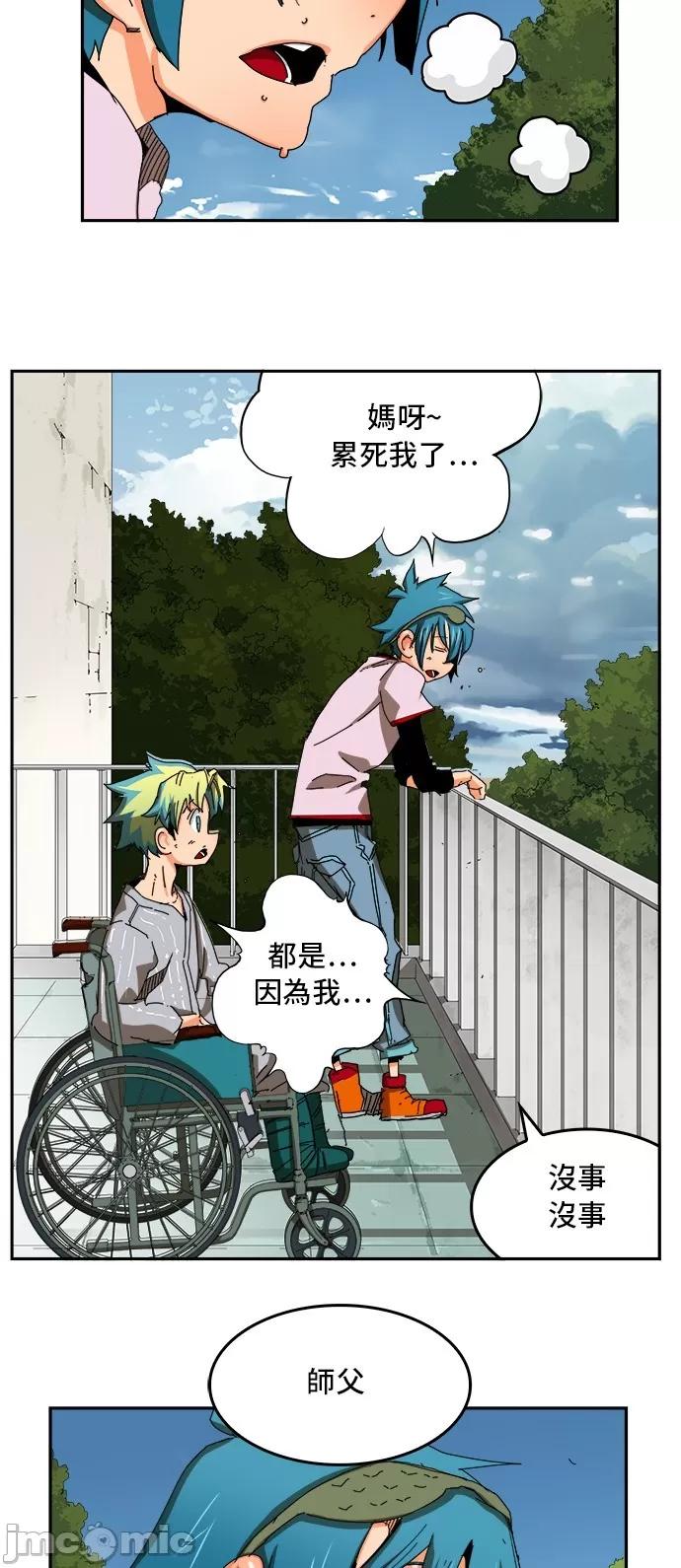 高校之神 [第6部 RE:与神对决] 第355话 - 357 | 高校之神 第51页