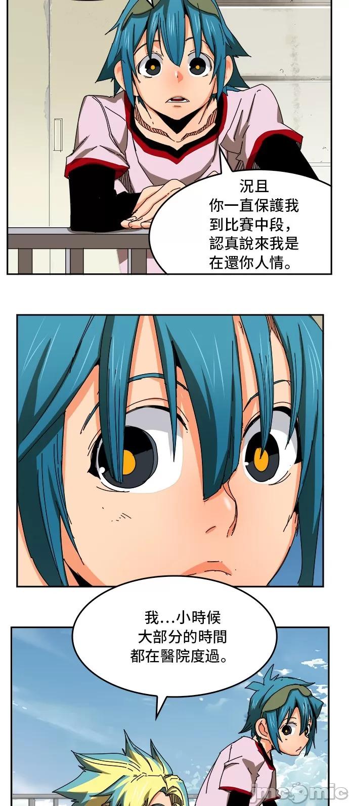 高校之神 [第6部 RE:与神对决] 第355话 - 357 | 高校之神 第53页