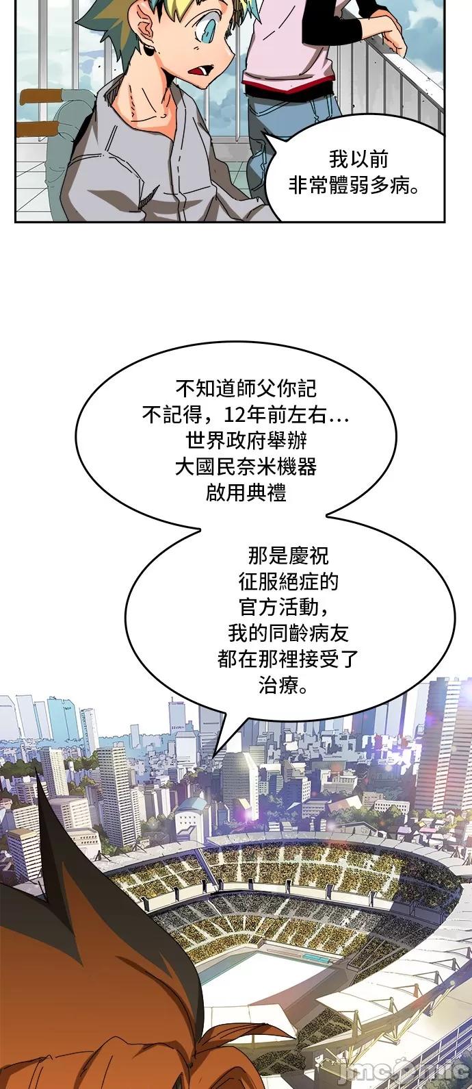 高校之神 [第6部 RE:与神对决] 第355话 - 357 | 高校之神 第54页