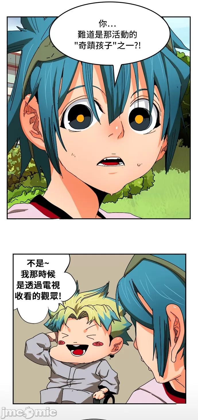 高校之神 [第6部 RE:与神对决] 第355话 - 357 | 高校之神 第56页