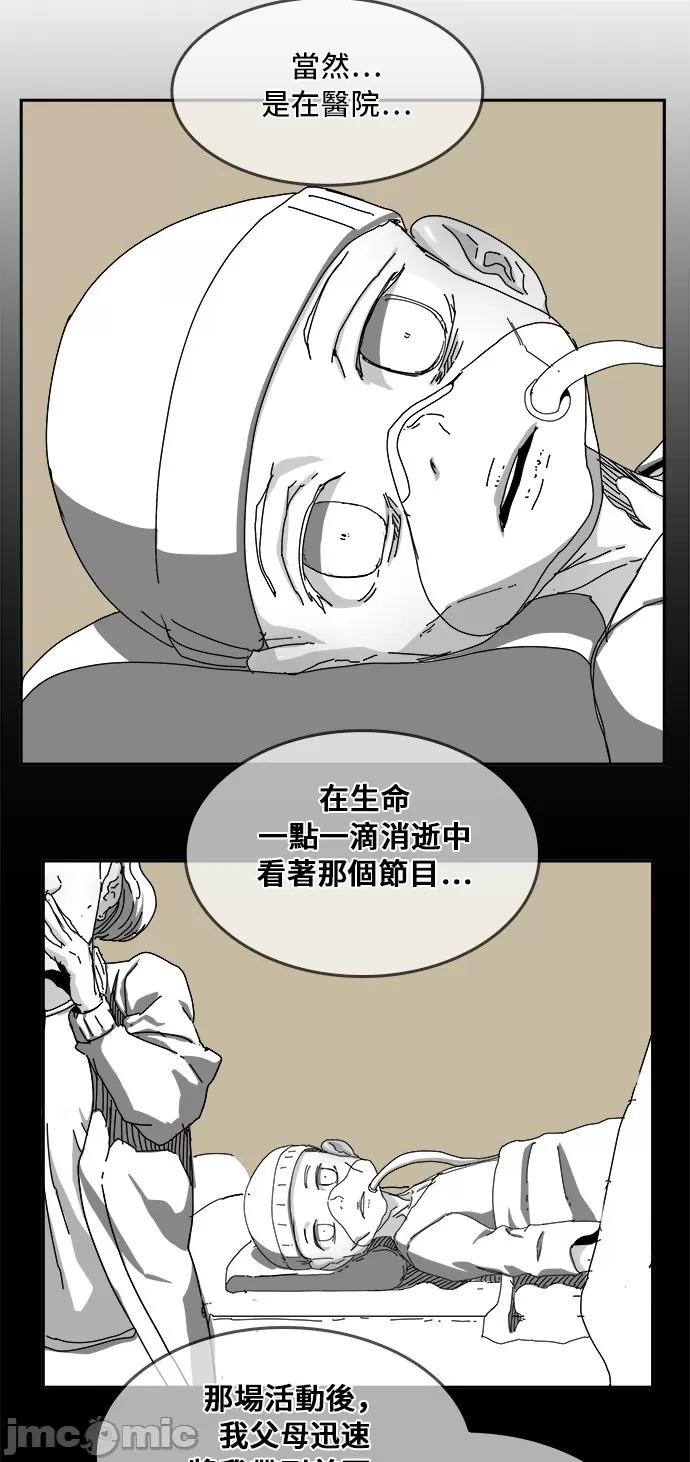 高校之神 [第6部 RE:与神对决] 第355话 - 357 | 高校之神 第57页