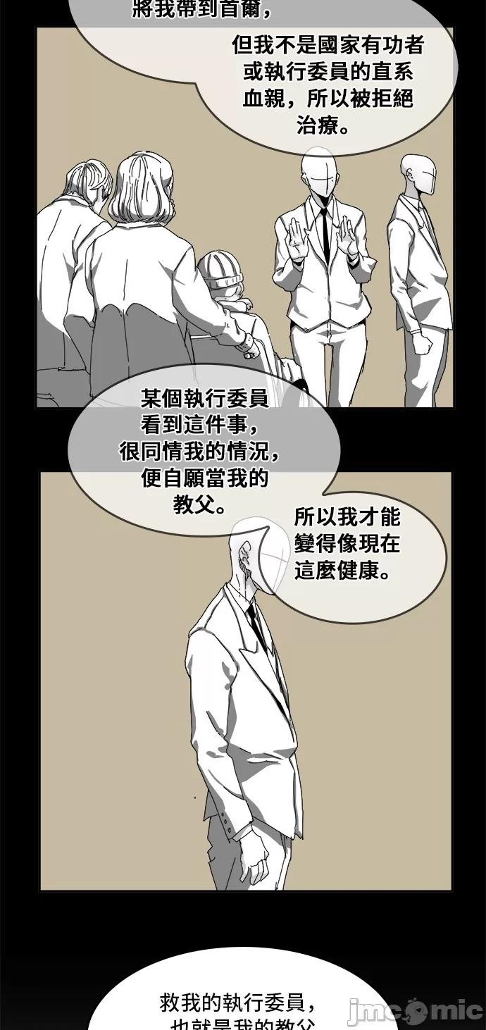 高校之神 [第6部 RE:与神对决] 第355话 - 357 | 高校之神 第58页