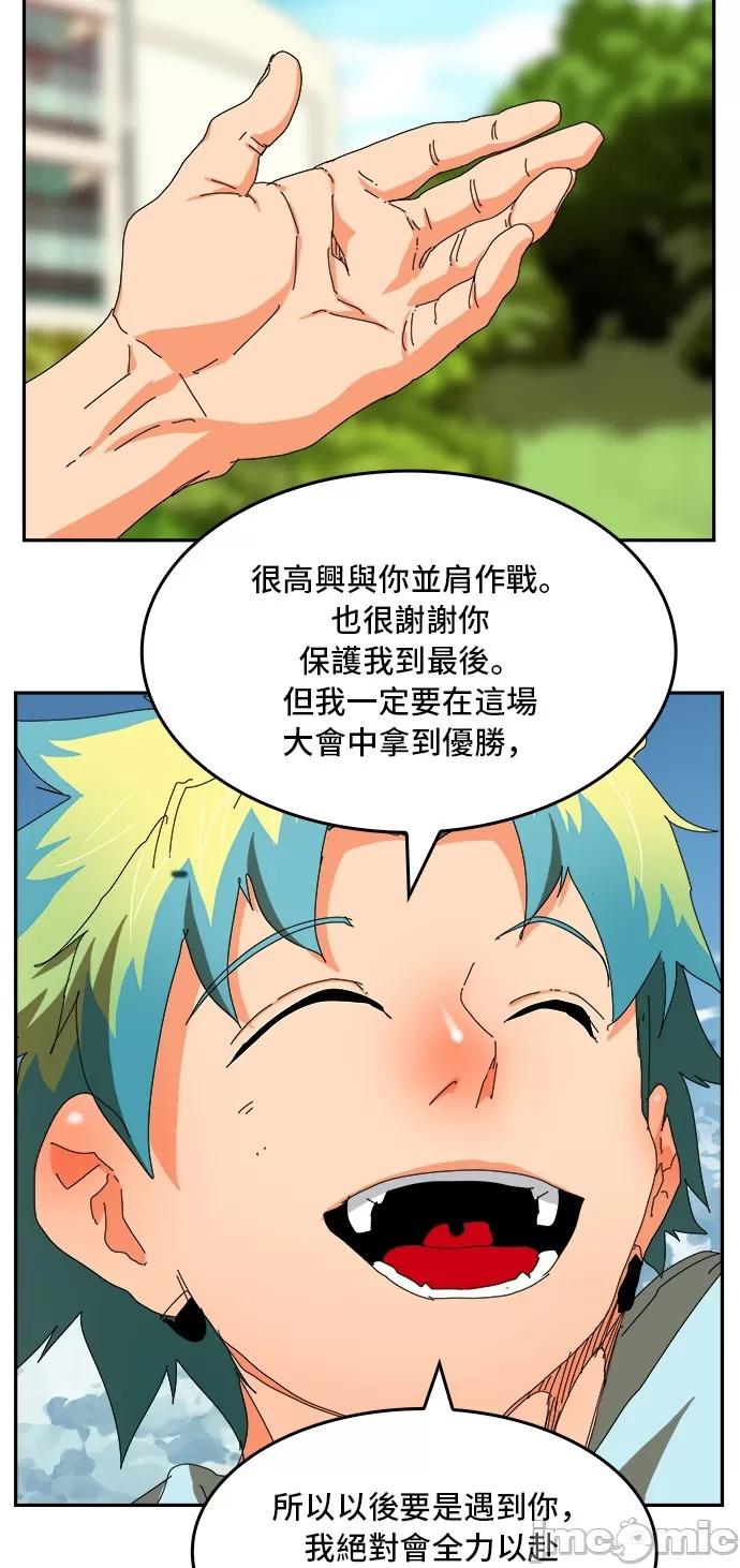 高校之神 [第6部 RE:与神对决] 第355话 - 357 | 高校之神 第61页