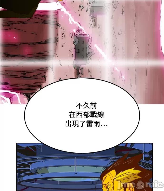 高校之神 [第6部 RE:与神对决] 第355话 - 357 | 高校之神 第67页