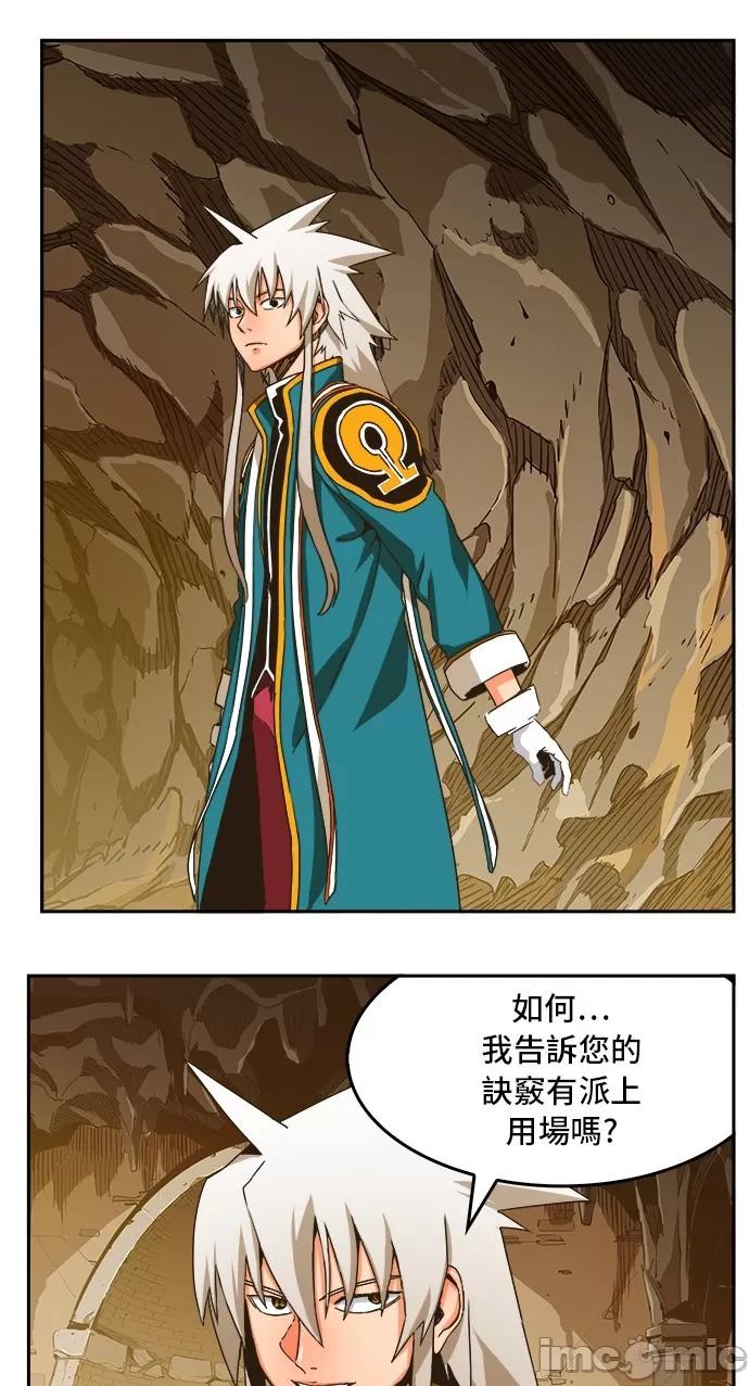 高校之神 [第6部 RE:与神对决] 第355话 - 357 | 高校之神 第70页