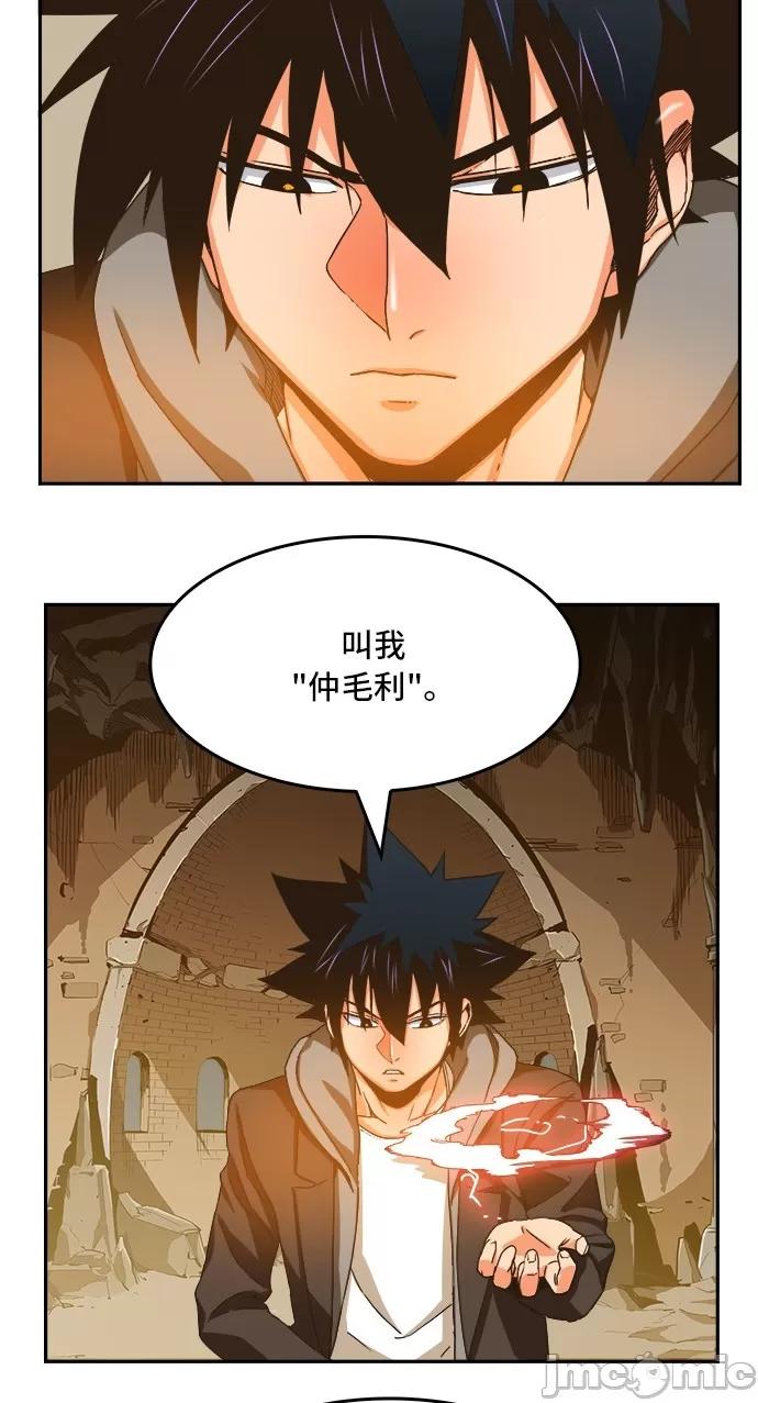 高校之神 [第6部 RE:与神对决] 第355话 - 357 | 高校之神 第72页