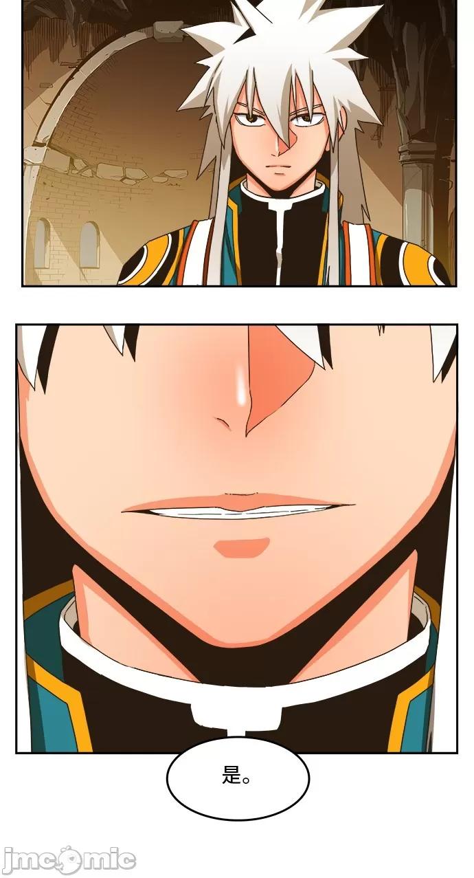 高校之神 [第6部 RE:与神对决] 第355话 - 357 | 高校之神 第74页
