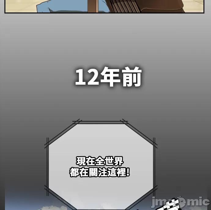 高校之神 [第6部 RE:与神对决] 第356话 - 358 | 高校之神 第5页