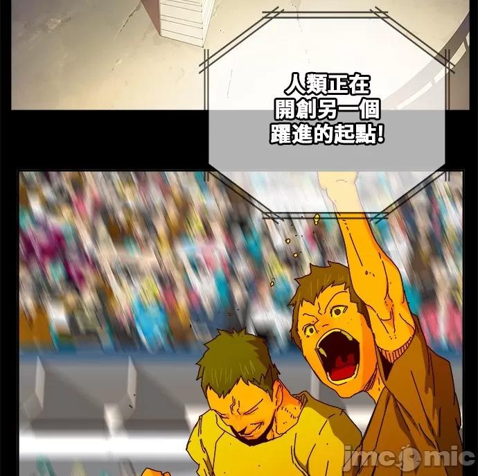 高校之神 [第6部 RE:与神对决] 第356话 - 358 | 高校之神 第7页