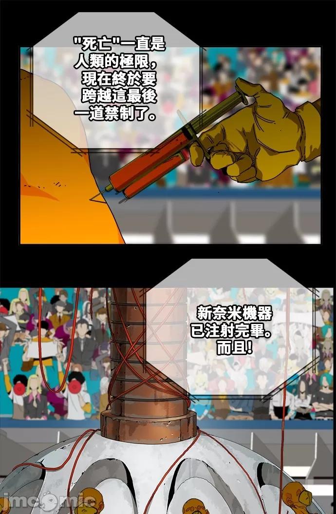 高校之神 [第6部 RE:与神对决] 第356话 - 358 | 高校之神 第11页