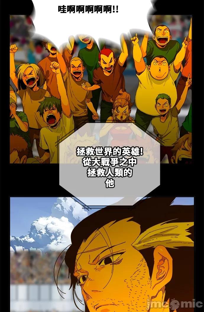 高校之神 [第6部 RE:与神对决] 第356话 - 358 | 高校之神 第13页