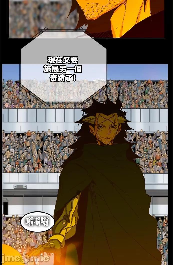 高校之神 [第6部 RE:与神对决] 第356话 - 358 | 高校之神 第14页