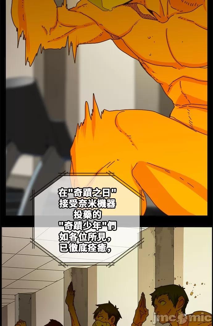 高校之神 [第6部 RE:与神对决] 第356话 - 358 | 高校之神 第16页