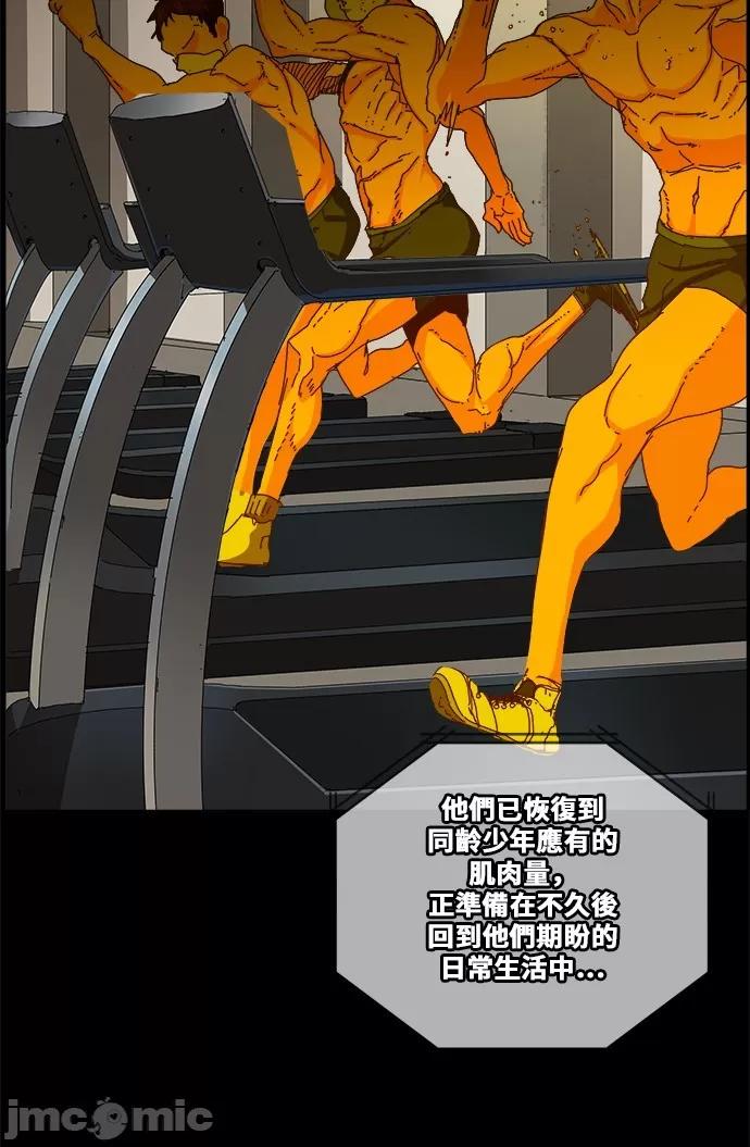 高校之神 [第6部 RE:与神对决] 第356话 - 358 | 高校之神 第17页
