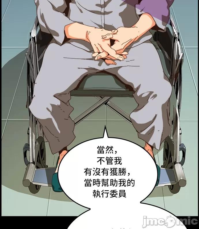 高校之神 [第6部 RE:与神对决] 第356话 - 358 | 高校之神 第22页