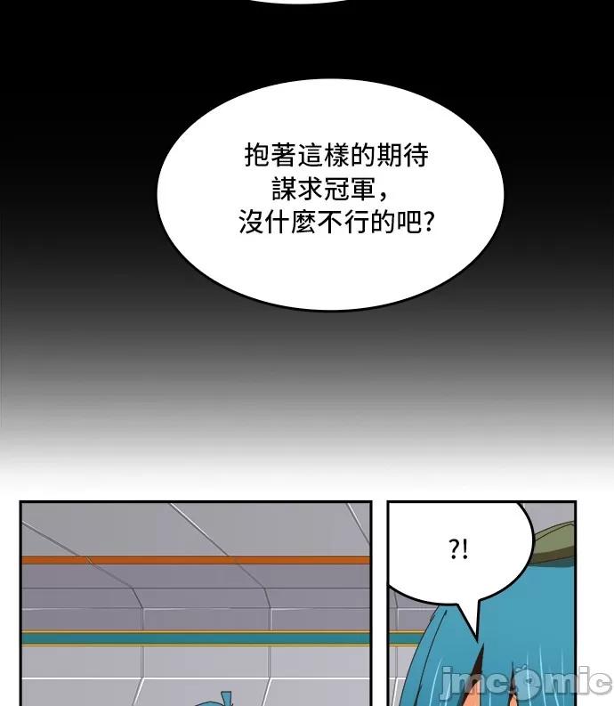 高校之神 [第6部 RE:与神对决] 第356话 - 358 | 高校之神 第25页