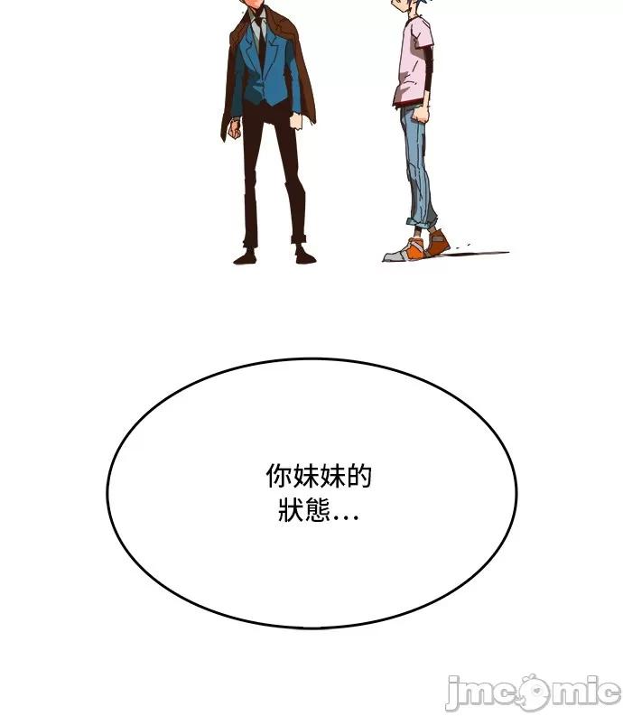 高校之神 [第6部 RE:与神对决] 第356话 - 358 | 高校之神 第28页