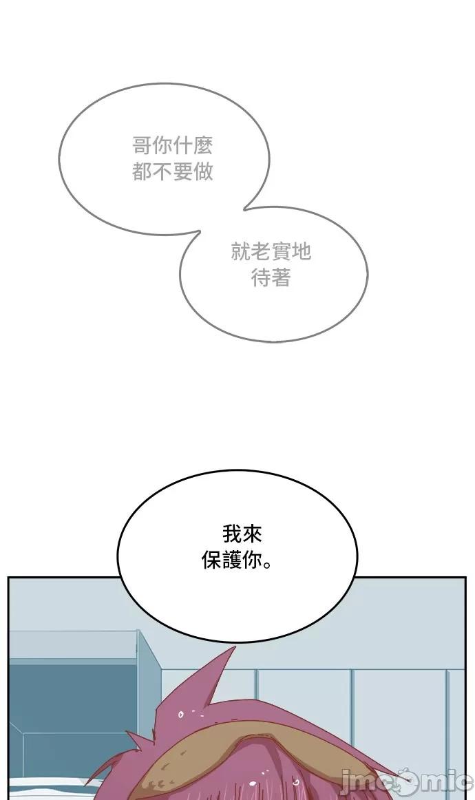 高校之神 [第6部 RE:与神对决] 第356话 - 358 | 高校之神 第30页