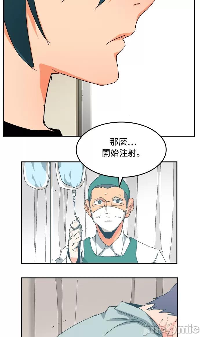 高校之神 [第6部 RE:与神对决] 第356话 - 358 | 高校之神 第32页