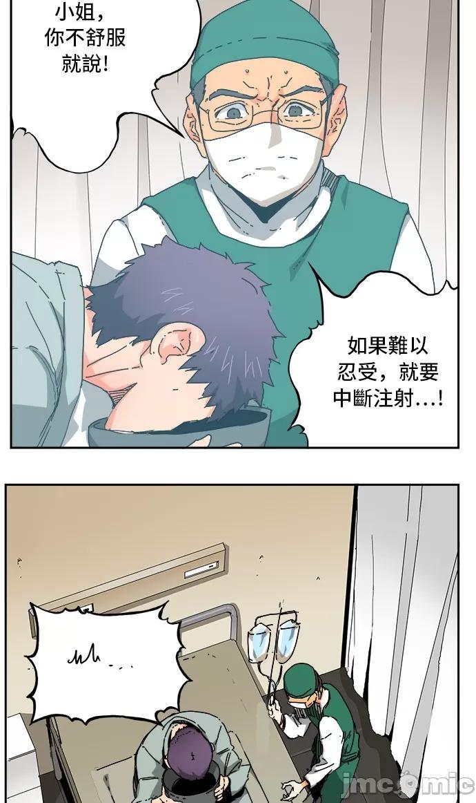 高校之神 [第6部 RE:与神对决] 第356话 - 358 | 高校之神 第34页
