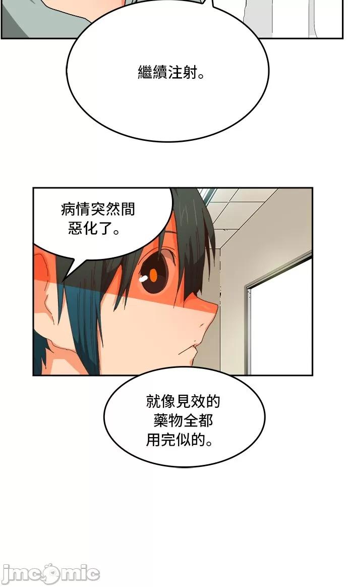 高校之神 [第6部 RE:与神对决] 第356话 - 358 | 高校之神 第37页
