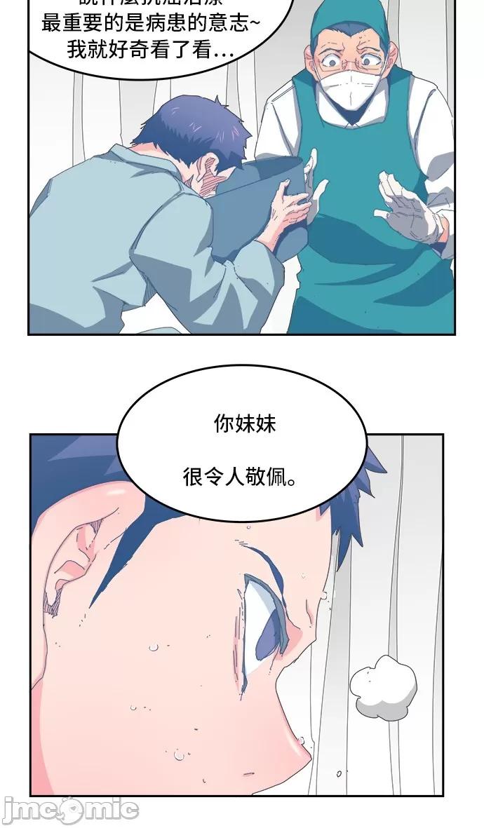 高校之神 [第6部 RE:与神对决] 第356话 - 358 | 高校之神 第39页
