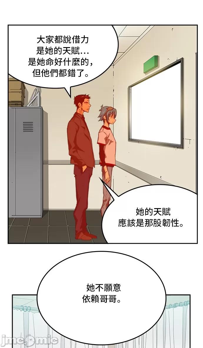 高校之神 [第6部 RE:与神对决] 第356话 - 358 | 高校之神 第40页