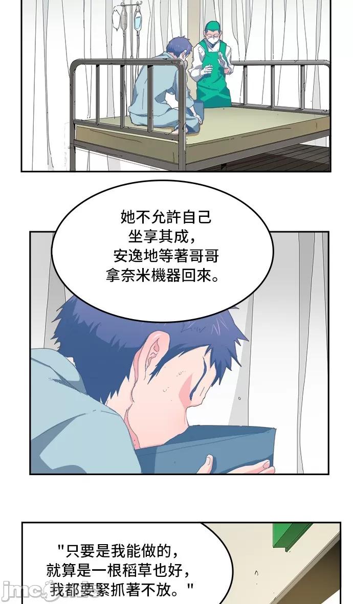 高校之神 [第6部 RE:与神对决] 第356话 - 358 | 高校之神 第41页