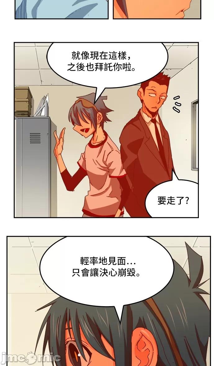 高校之神 [第6部 RE:与神对决] 第356话 - 358 | 高校之神 第43页